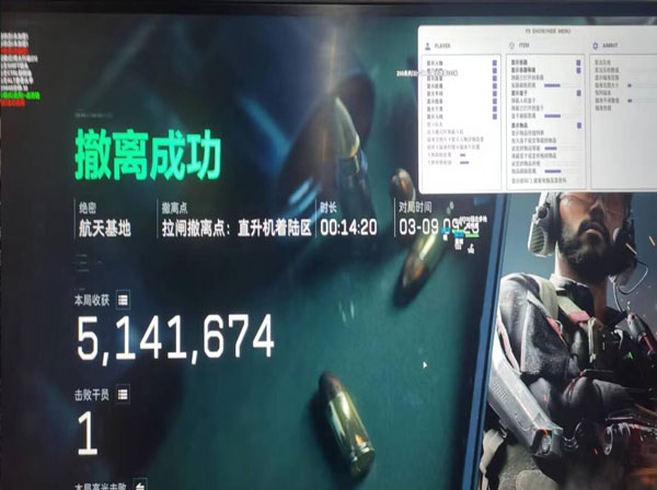 左轮外挂视角三角洲软件效果